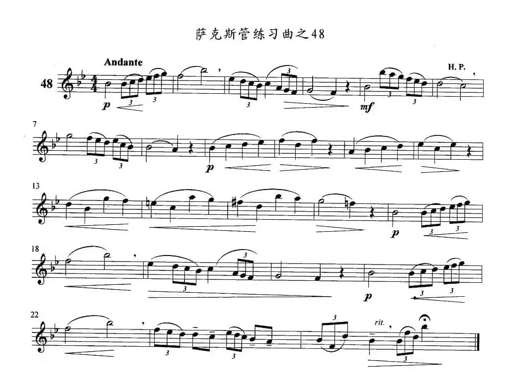 萨克斯管练习曲（41—50）