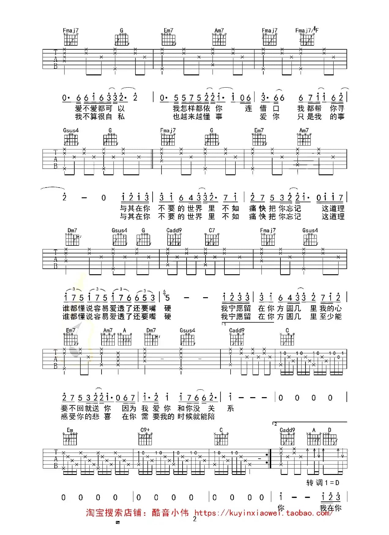 方圆几里（酷音小伟编配版）