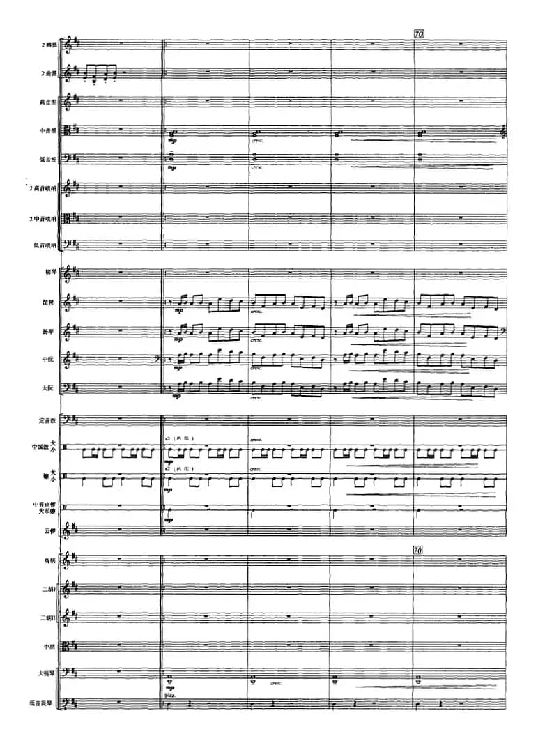 古槐寻根（民族管弦乐总谱）