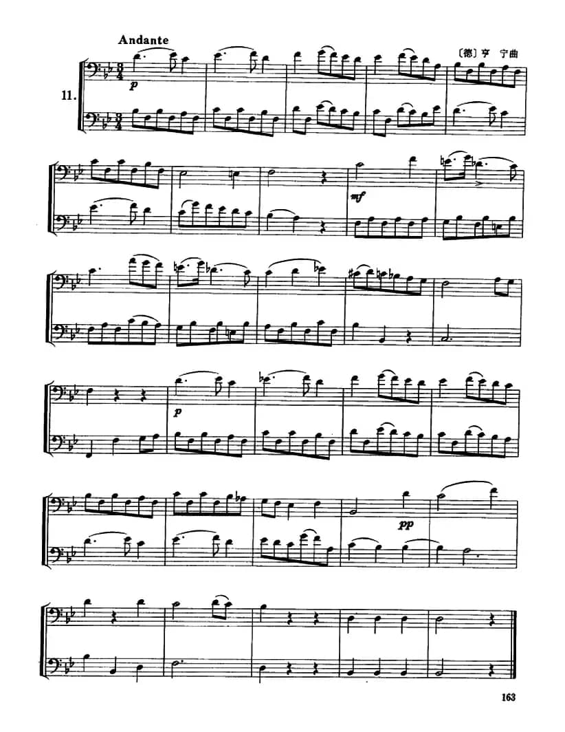 长号二重奏练习曲（4——14）