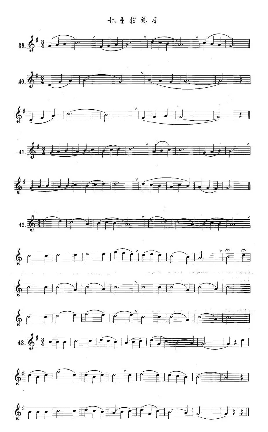萨克斯练习曲合集（1—7）3/4拍练习