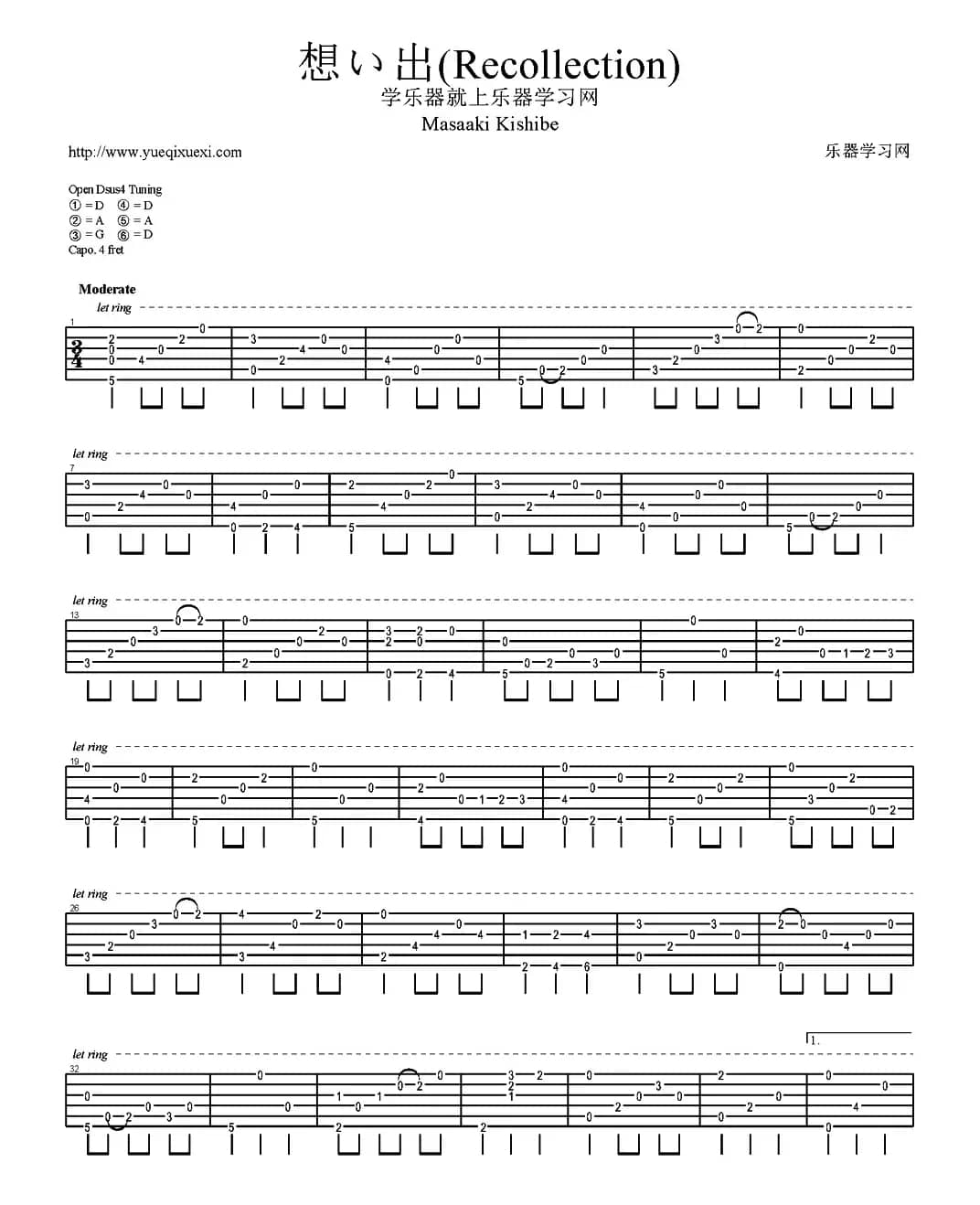 想い出（Recollection）（岸部真明指弹吉他谱）