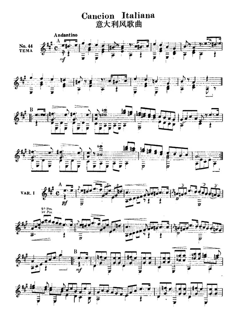 西班牙吉他独奏曲：五十首渐进练习曲