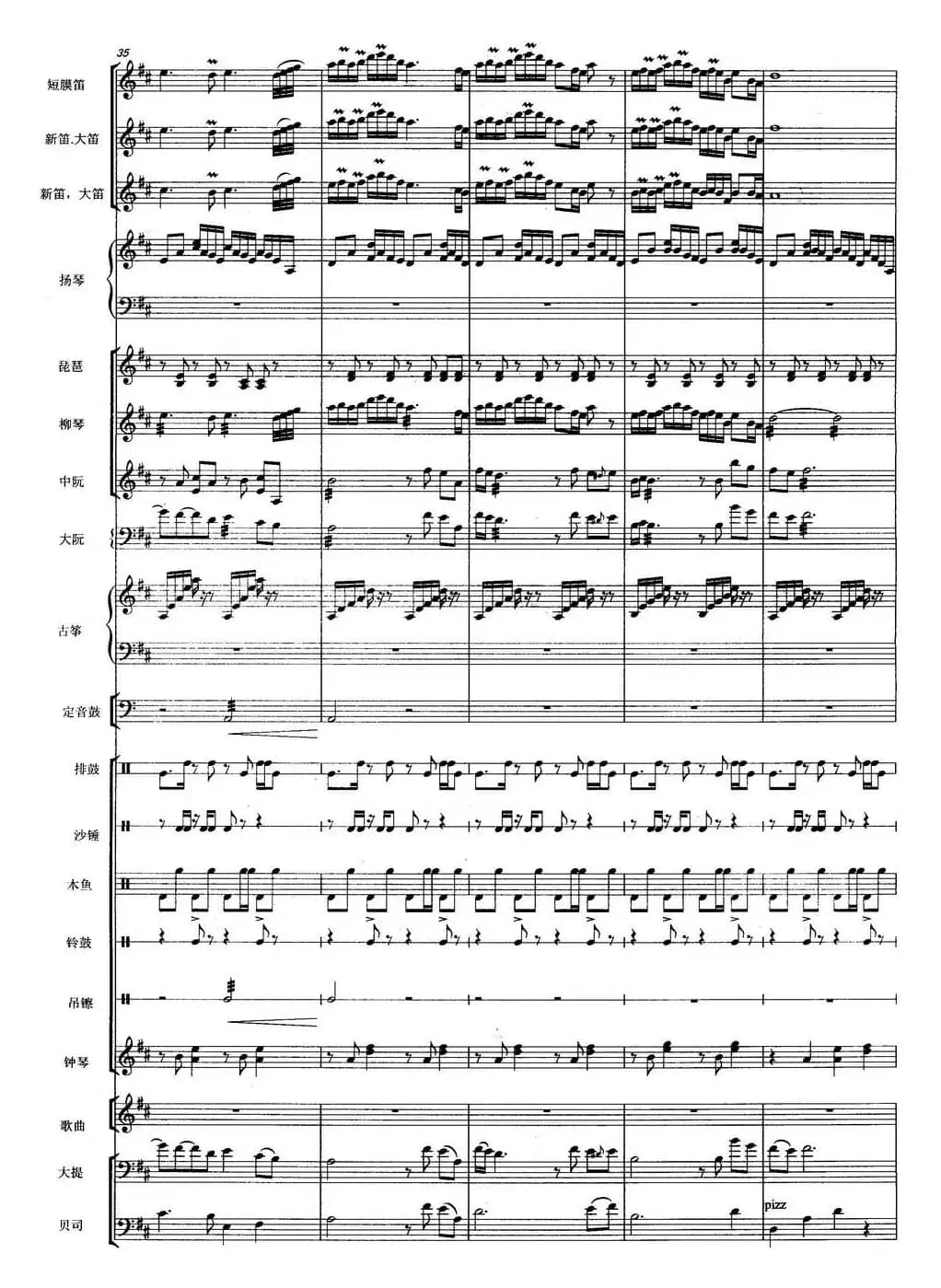 天街踏雨（弹拔女声小组唱）