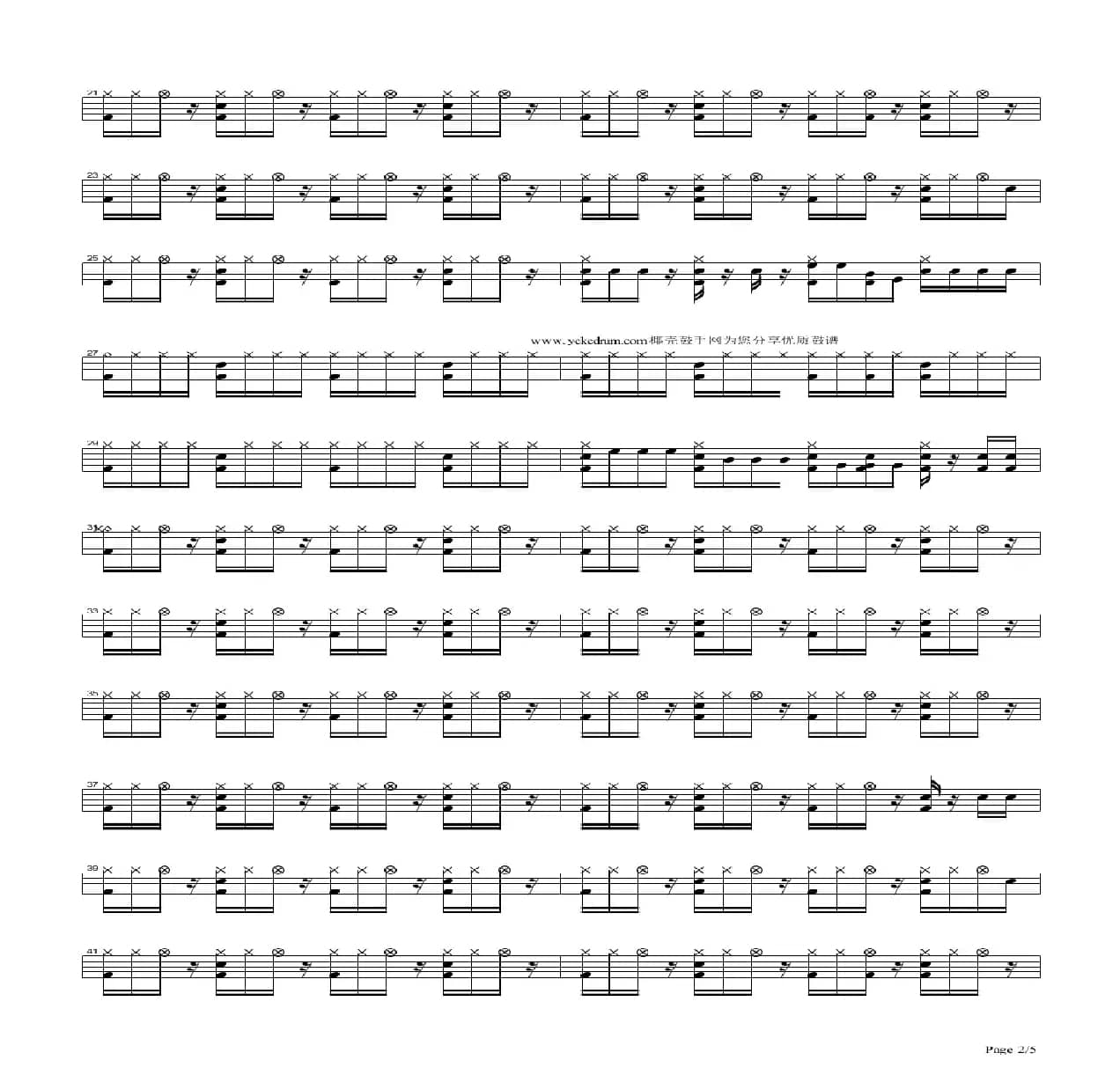 红日（架子鼓谱）