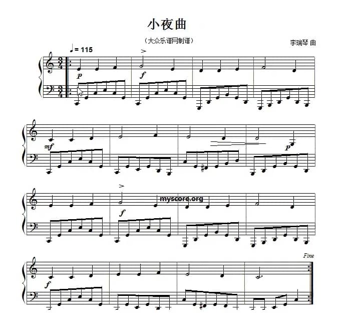 小夜曲（10号作品）