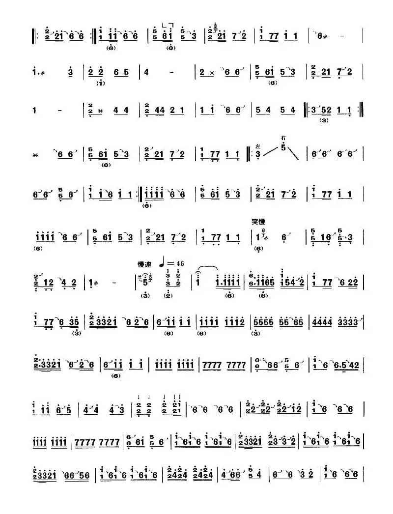 柳青娘（活三五调 [【上海筝会】考级十级曲目]）