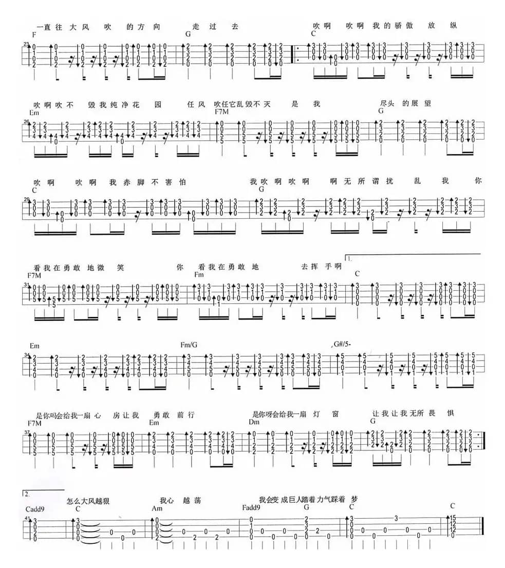 野子（尤克里里弹唱谱）