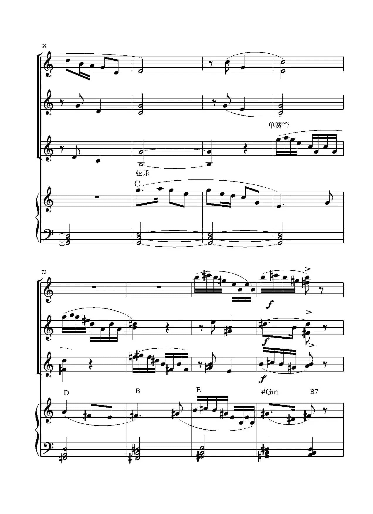 小白船（电子琴四重奏）