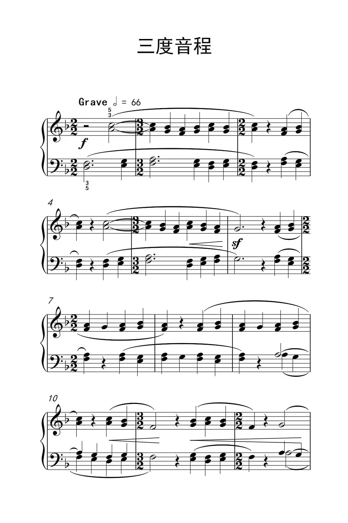 三度音程（巴托克 小宇宙 钢琴教程 3）