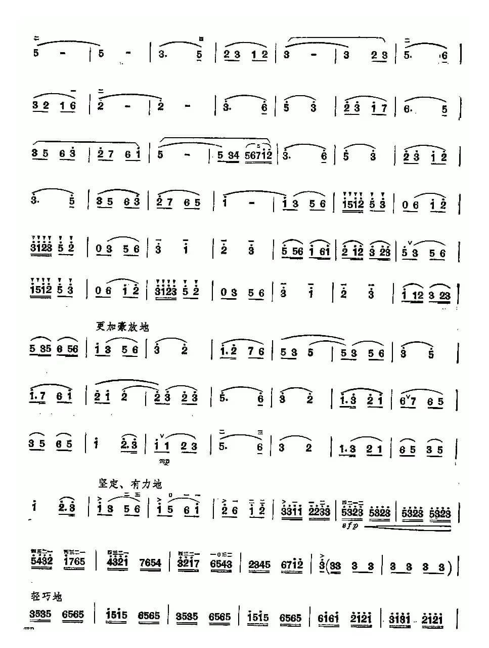 机轮飞转歌声扬