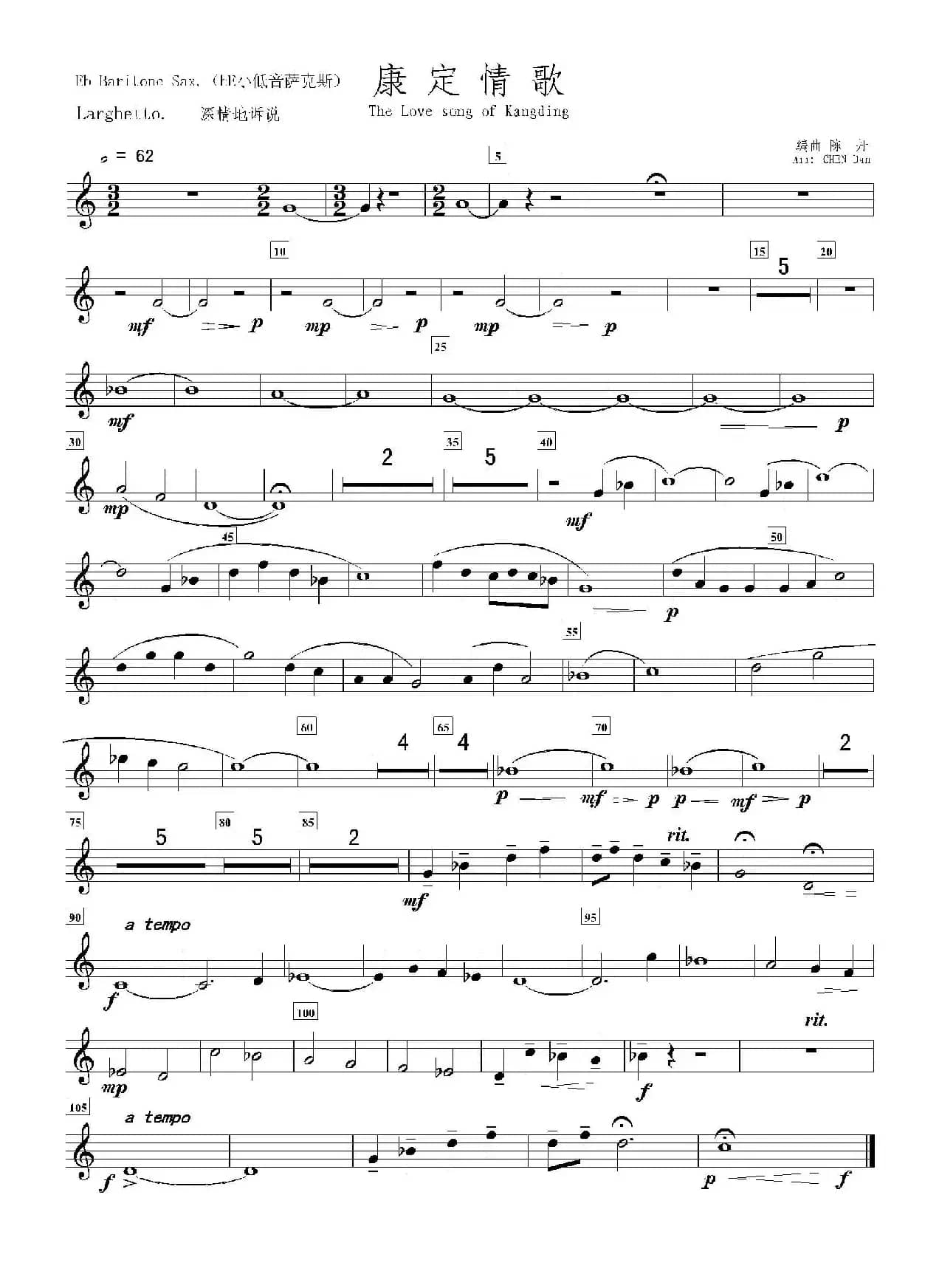 康定情歌（降E小低音萨克斯分谱）