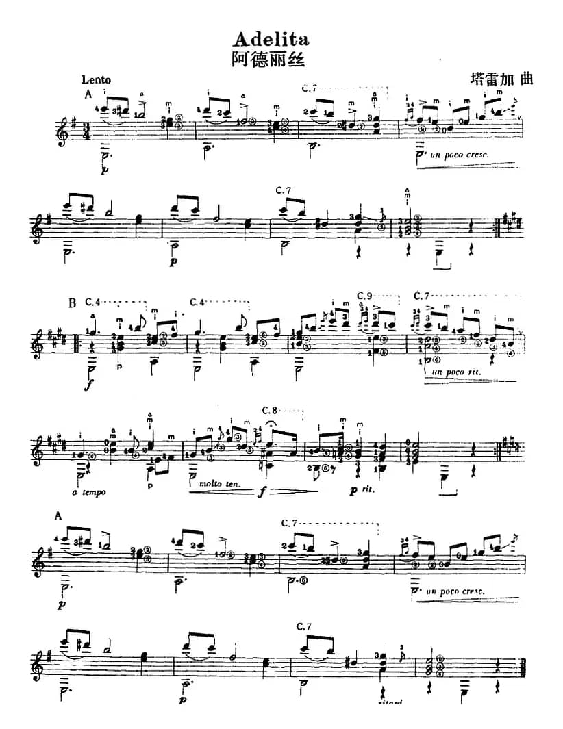 西班牙吉他独奏曲：阿德丽丝