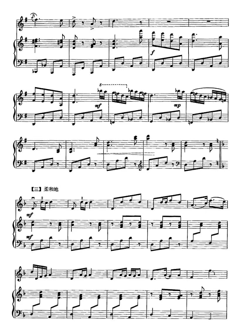 三门峡畅想曲（二胡+钢琴伴奏）