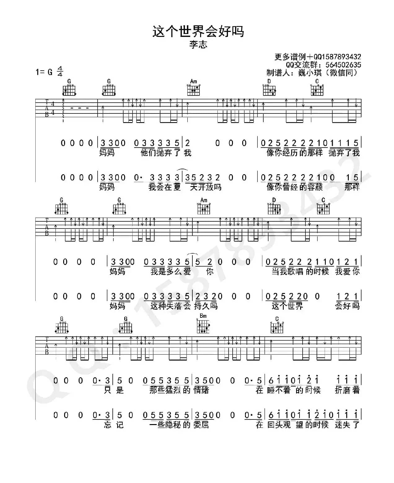 这个世界会好吗