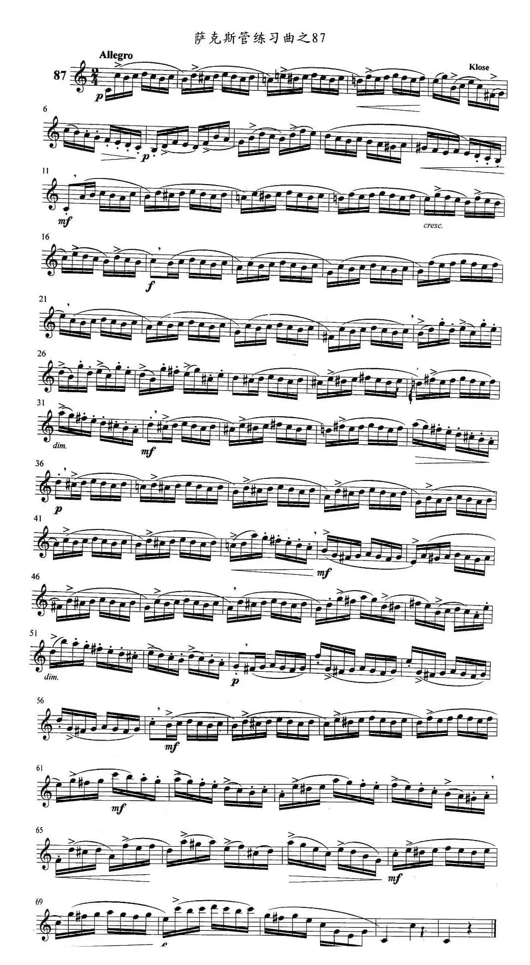 萨克斯管练习曲（86—90）