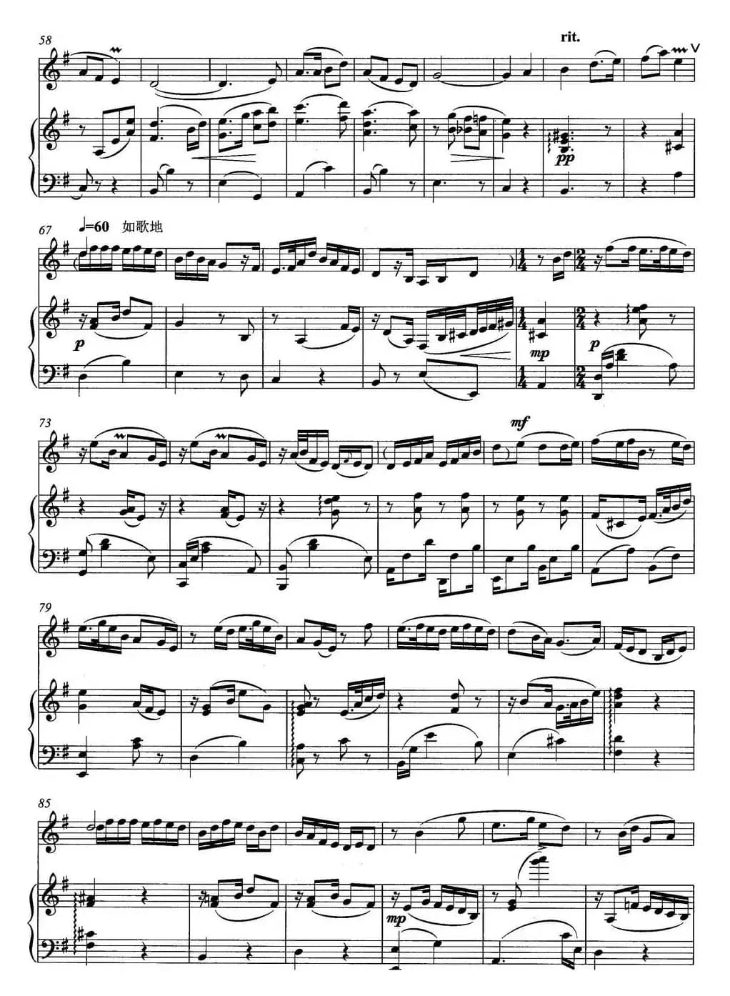 柳琴情韵（唢呐独奏）