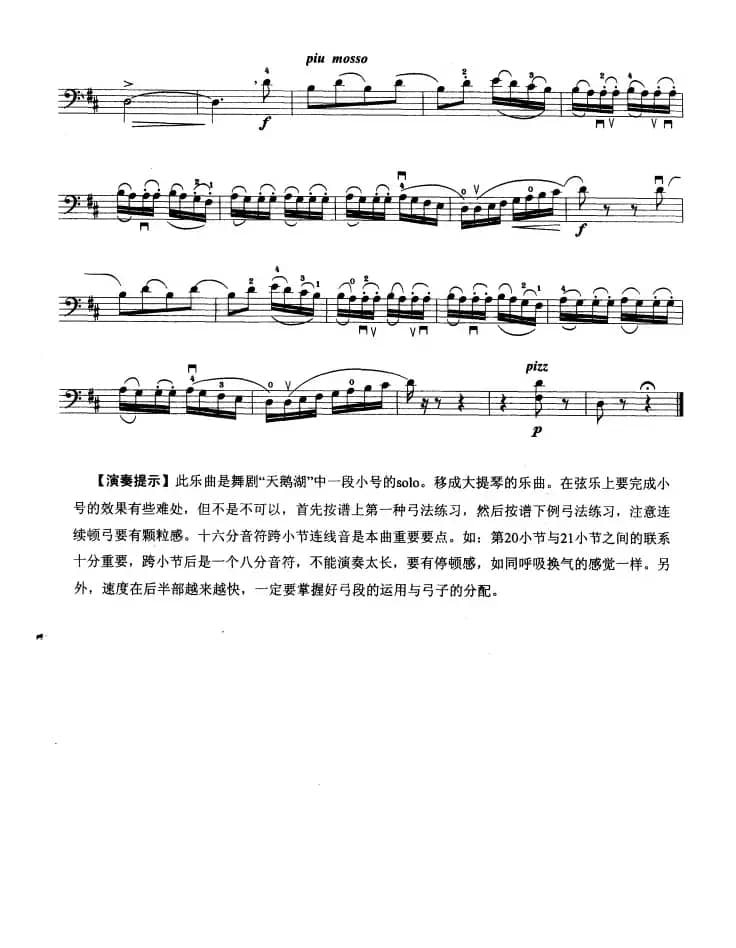 大提琴考级教程·第四级（大提琴）