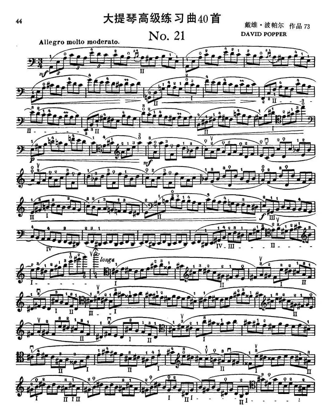大提琴高级练习曲40首 No.21