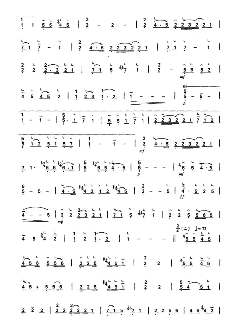 出水莲 （罗九香传谱 陈安华整理版）