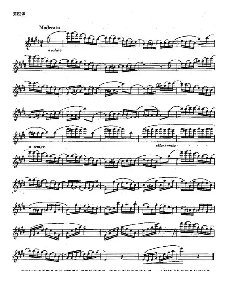 长笛练习曲100课之第82课 （节奏强点相反的连音练习曲）