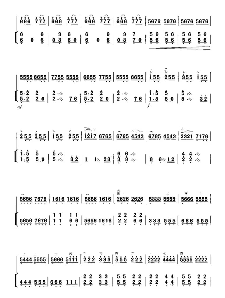 离骚（胡琴+扬琴伴奏）