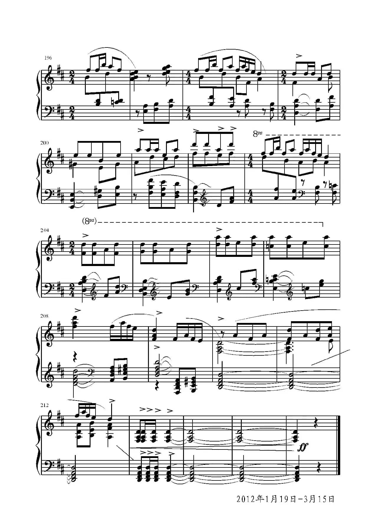 第二钢琴奏鸣曲（第一乐章）