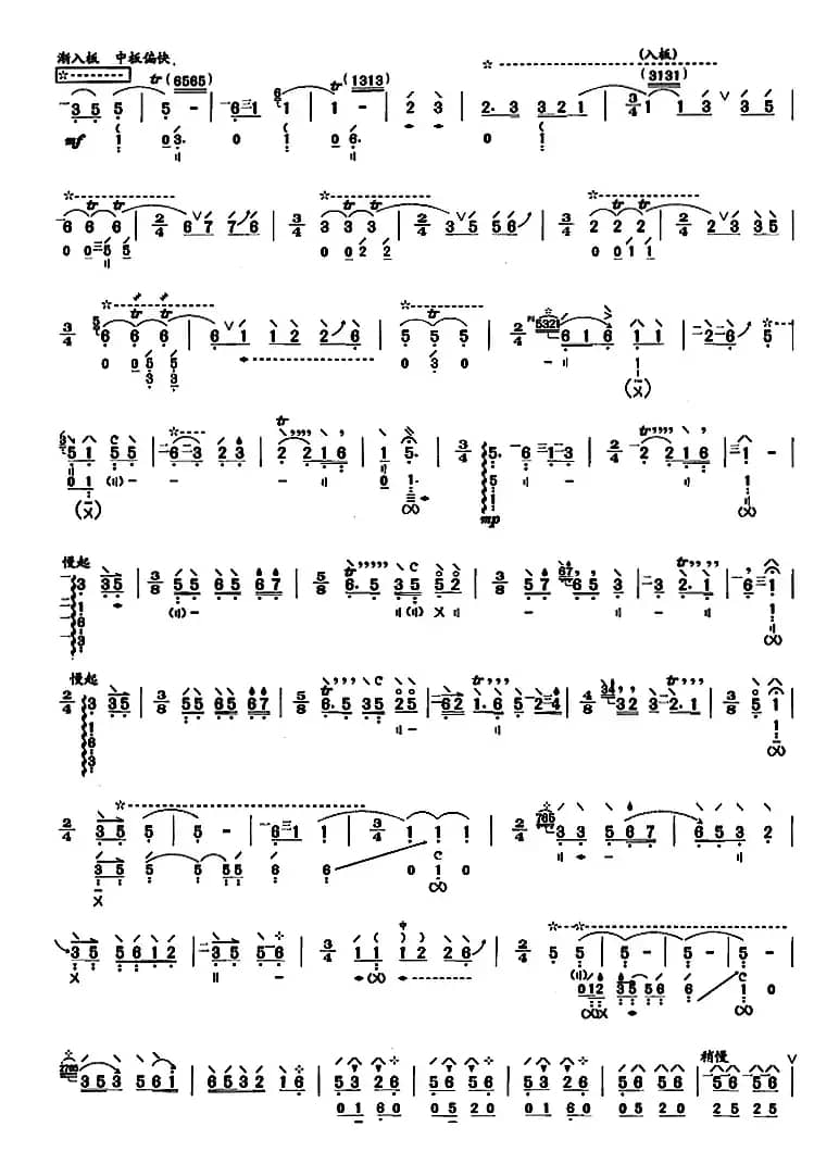 琵琶考级教材十级：天鹅