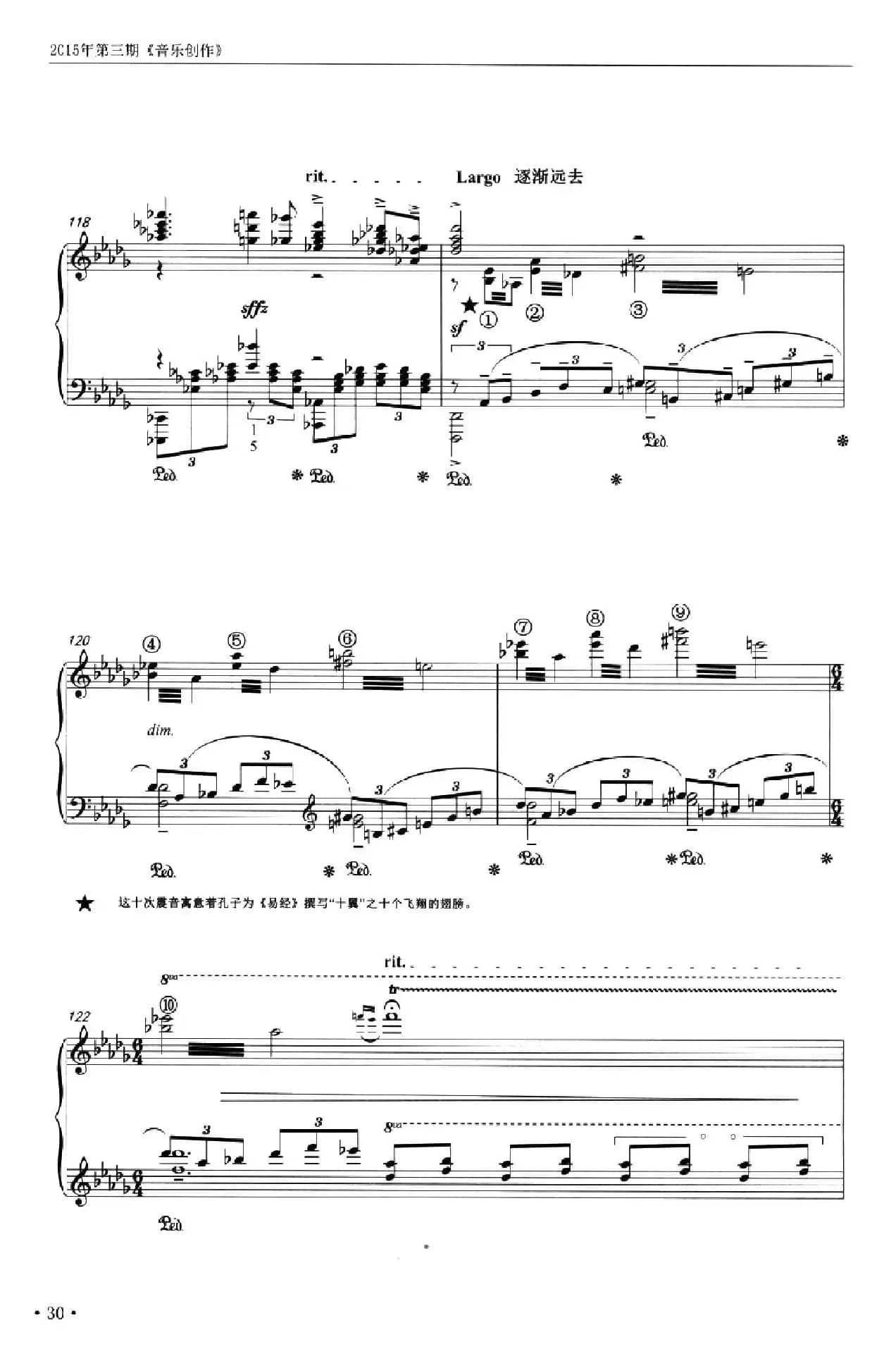 中国之梦（张朝作曲）