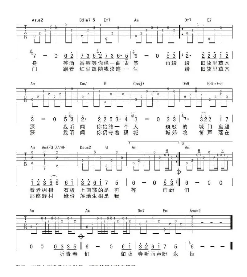 烟花易冷(彼岸编配版)