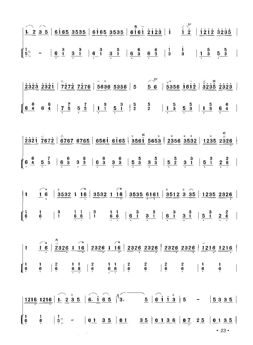 春到人间（二胡独奏+扬琴伴奏）