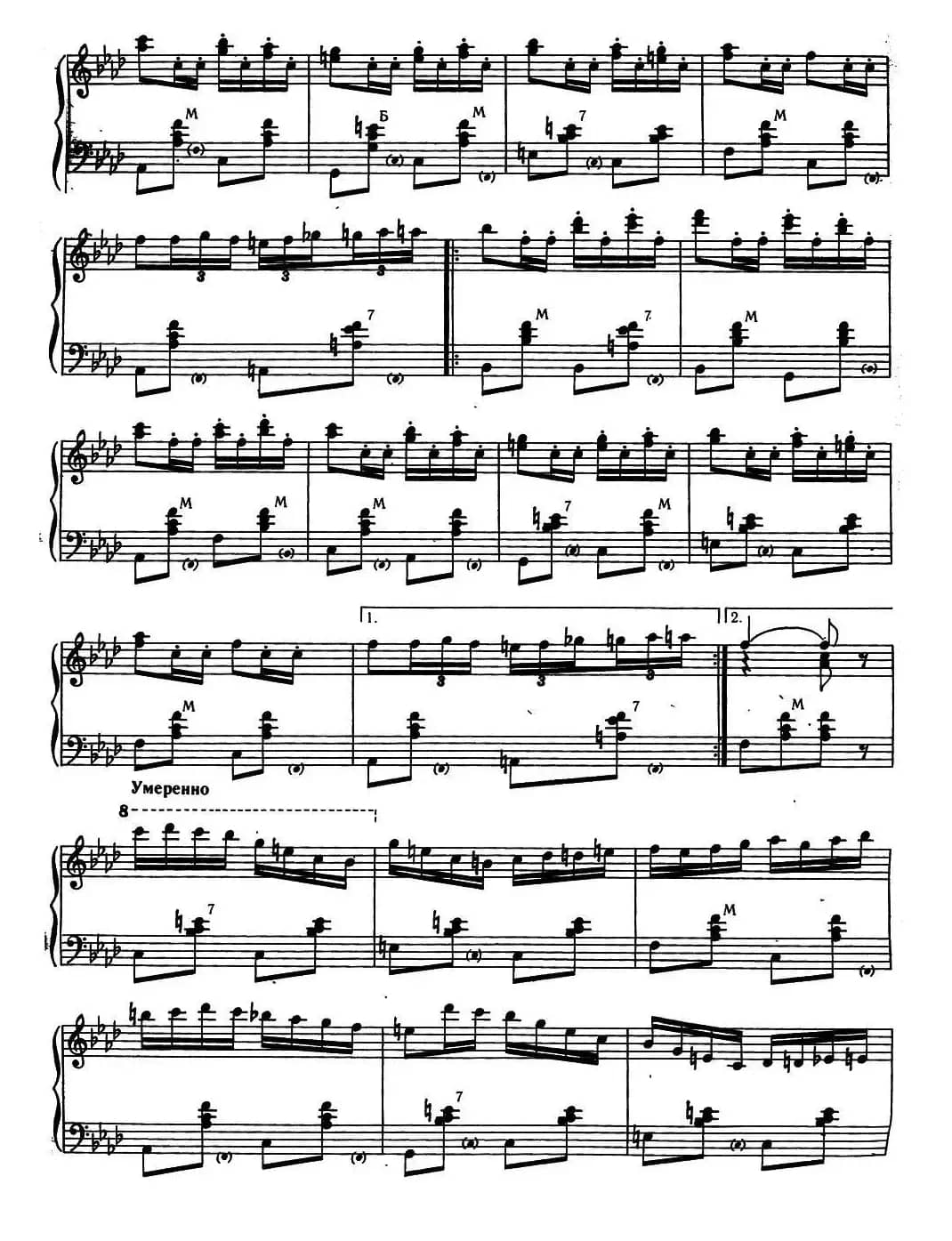 货郎（Коробейники）