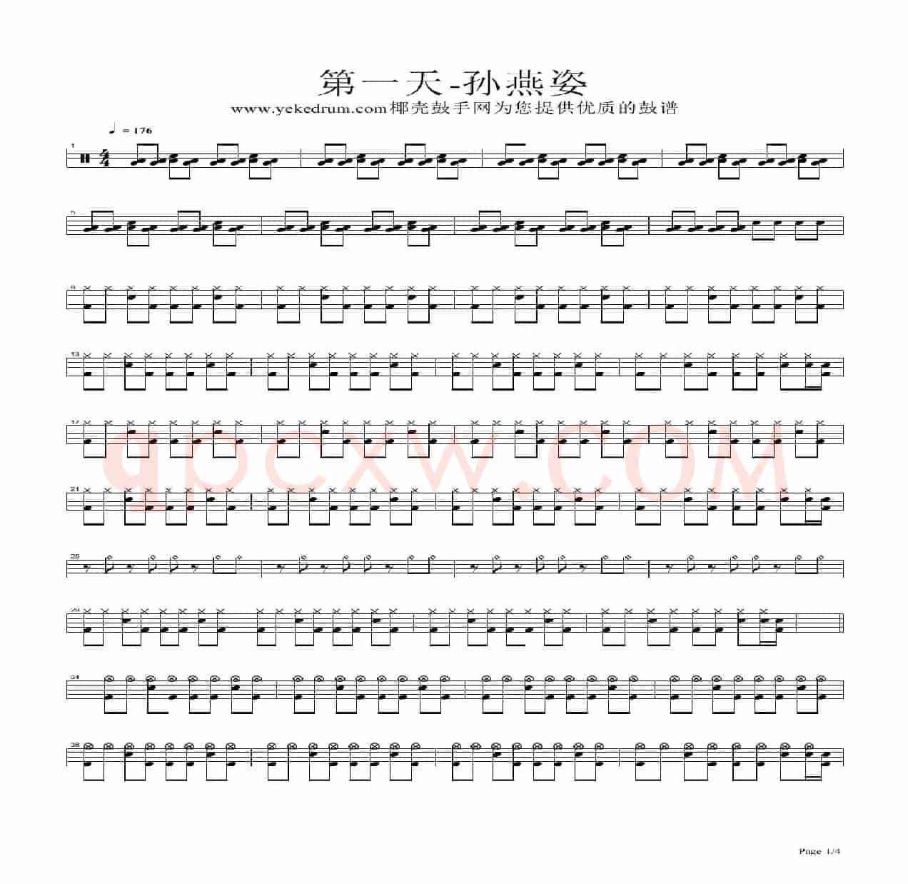 第一天（架子鼓谱）