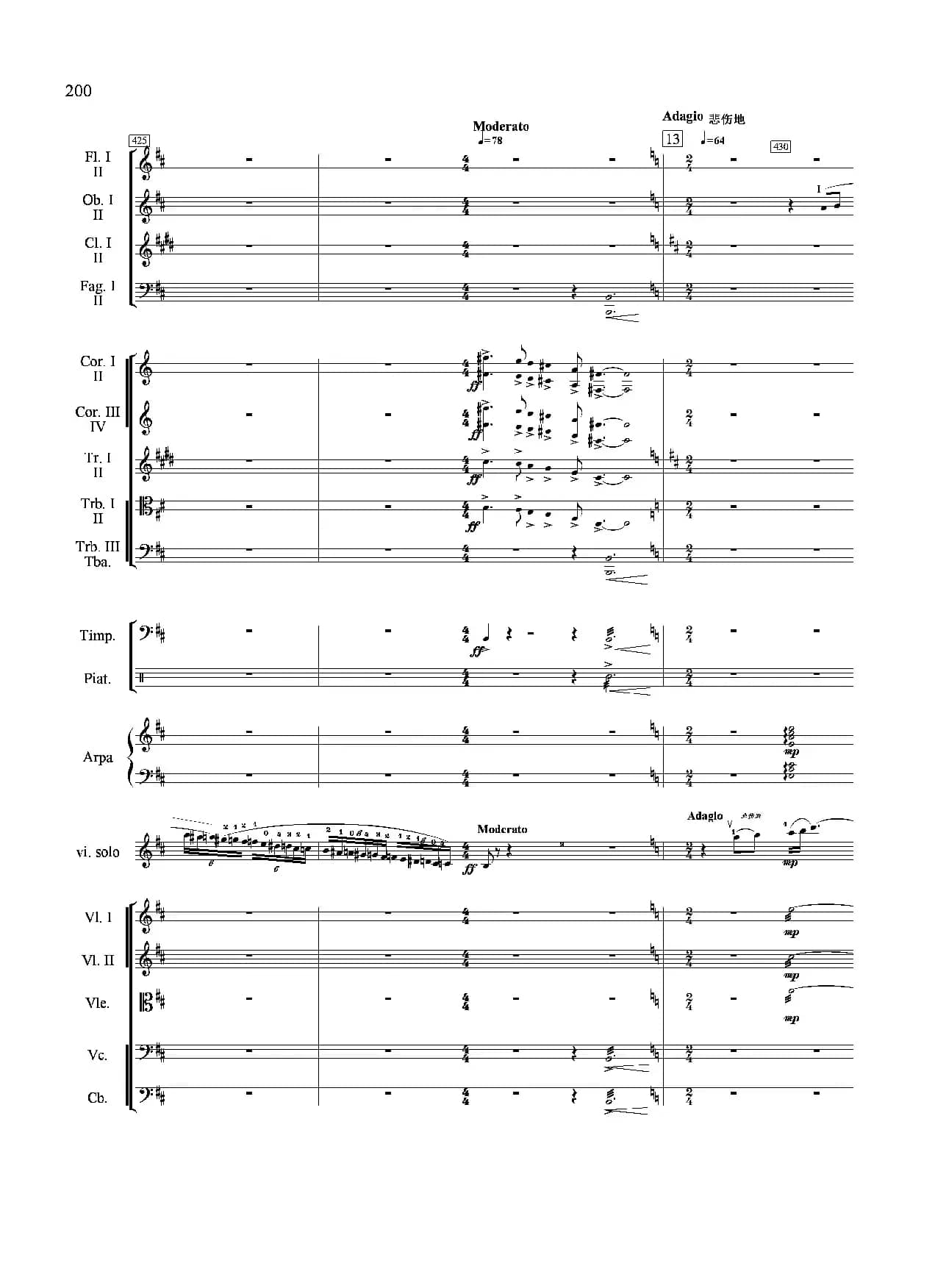 新生（小提琴协奏曲）（总谱）