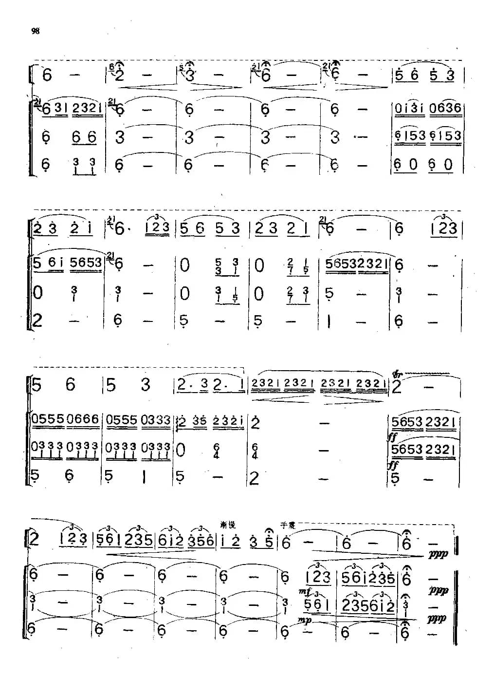 康定情歌（合奏总谱）