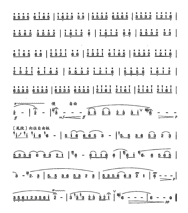 笛箫十级考级曲目：槐花几时开