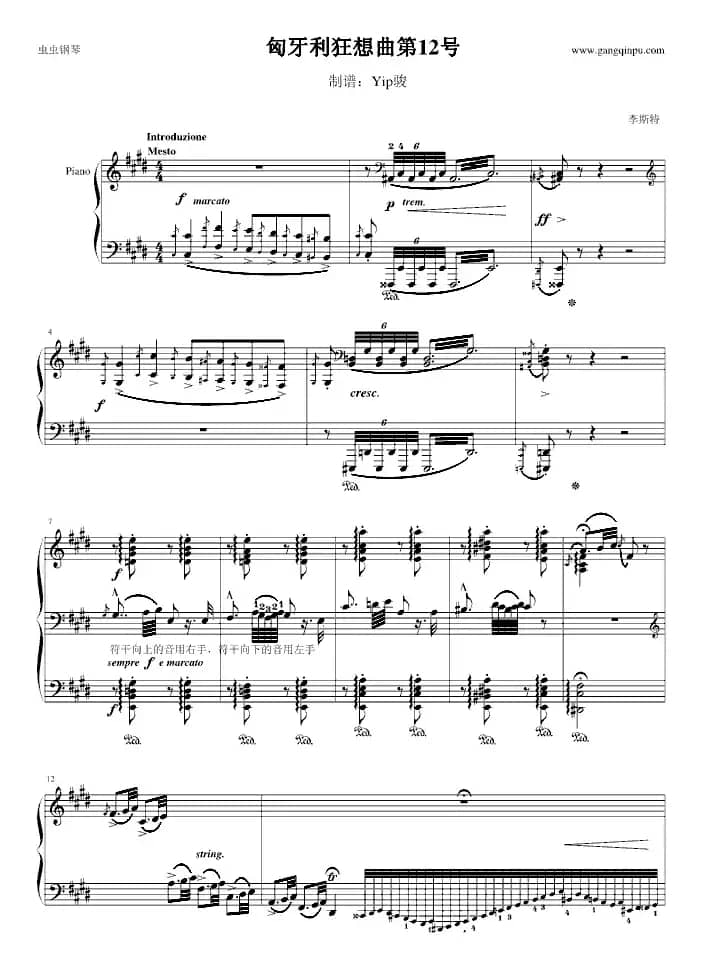 匈牙利狂想曲12号