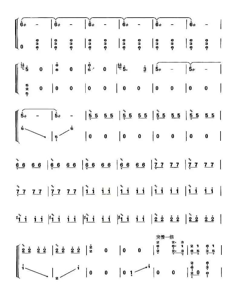 打虎上山（【上海筝会】考级十级曲目）