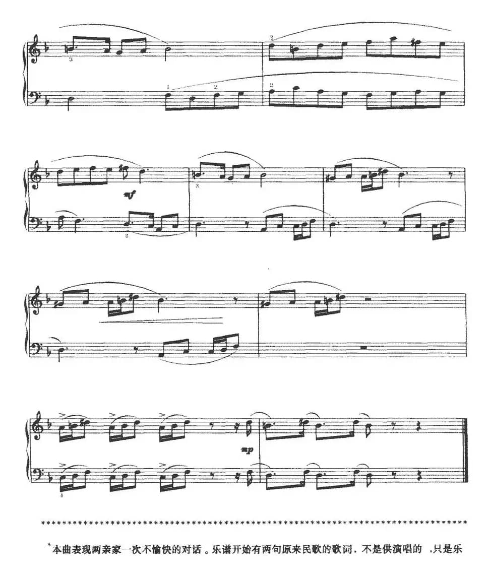 儿童民歌钢琴曲五首：五.探亲家（京剧杂腔小调《银纽丝》）