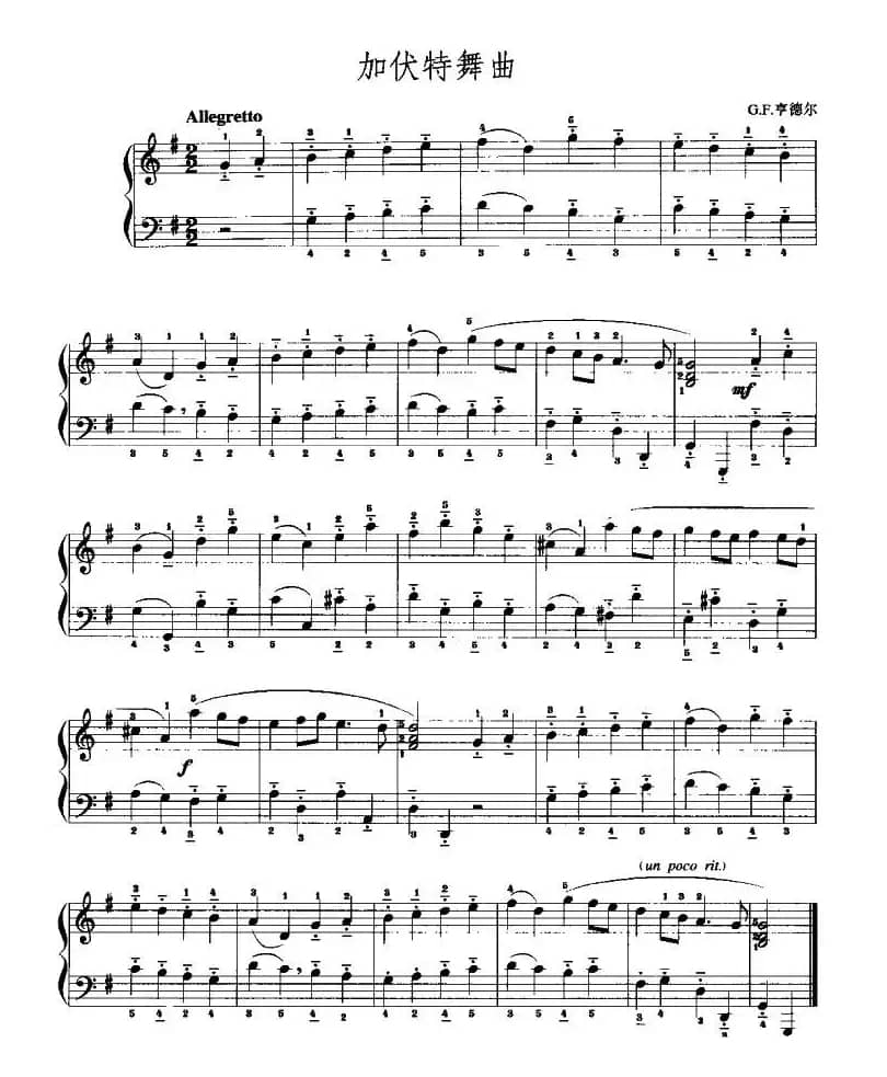 加伏特舞曲（G·F·亨德尔作曲版）