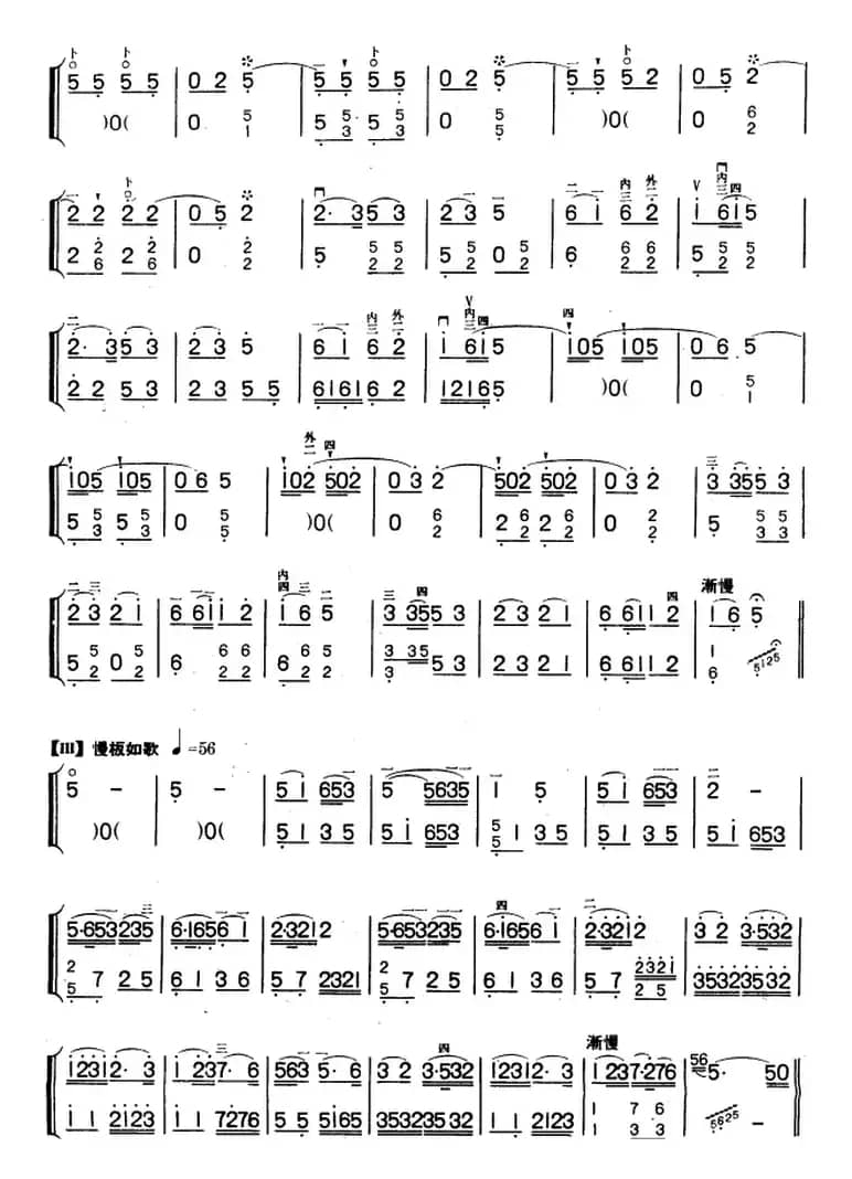 歌舞欢腾（二胡独奏+扬琴伴奏）