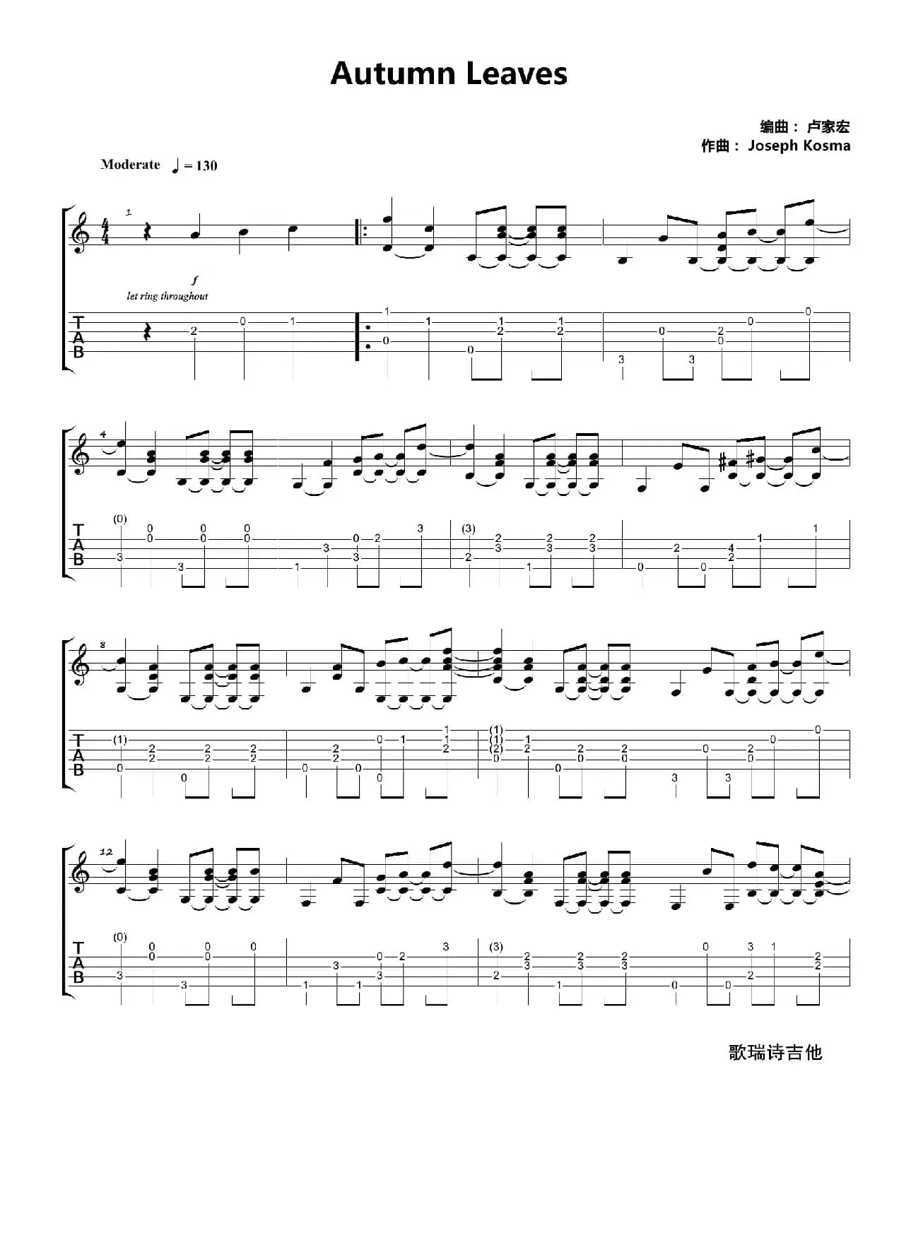 Autumn Leaves（秋叶）（指弹吉他谱、卢家宏编配版）