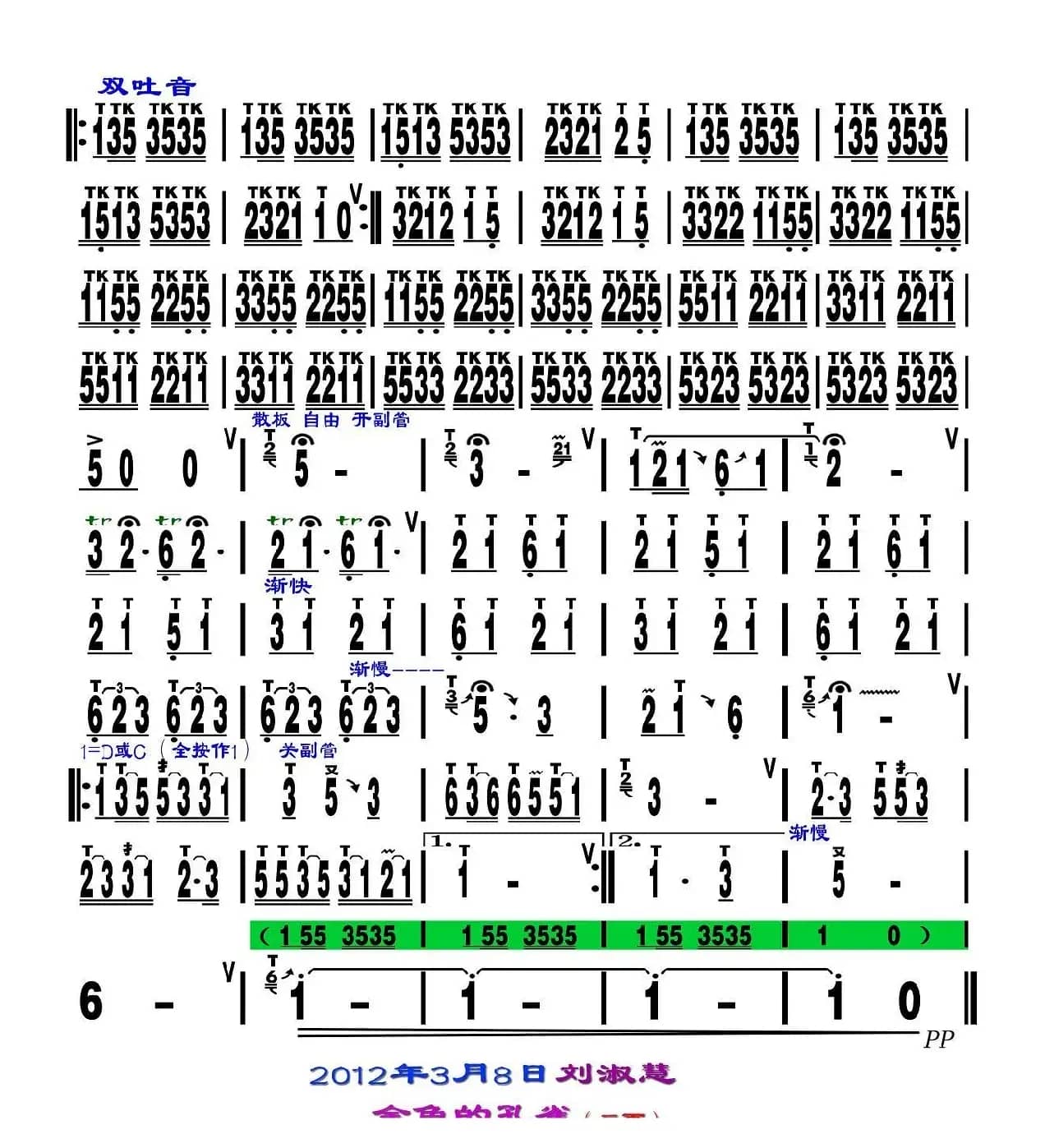 金色的孔雀 （刘慧淑制谱版）