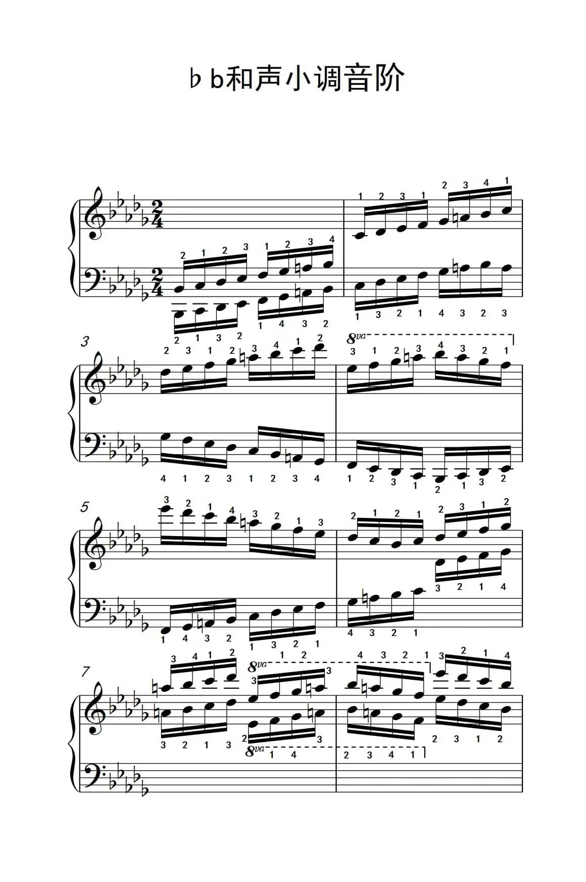 第九级22.♭b和声小调音阶（中央音乐学院 钢琴（业余）考级教程 7-9级）