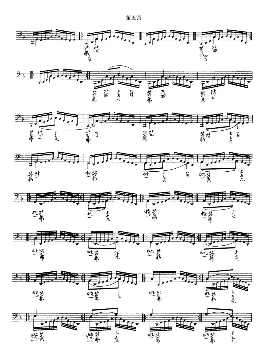 流水（古琴谱、五线谱+减字谱）