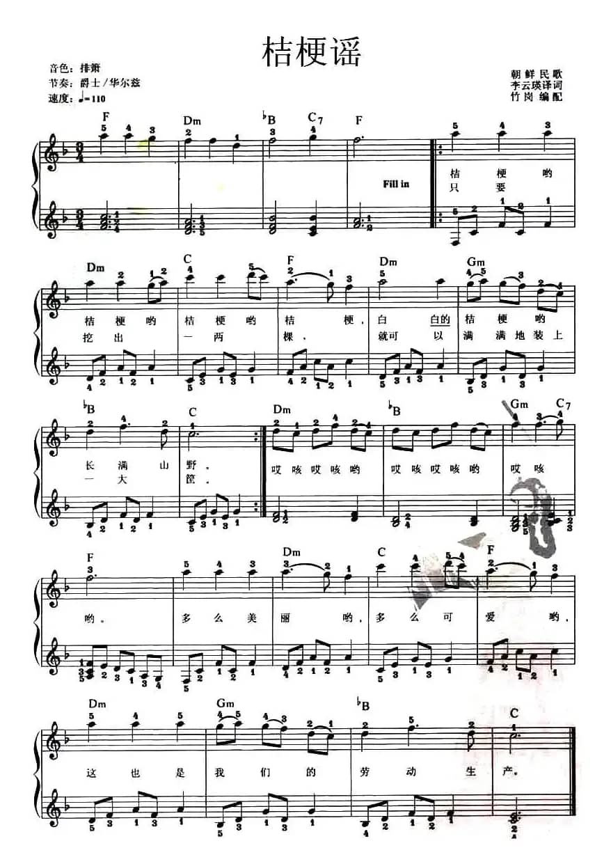 桔梗谣（弹唱谱）