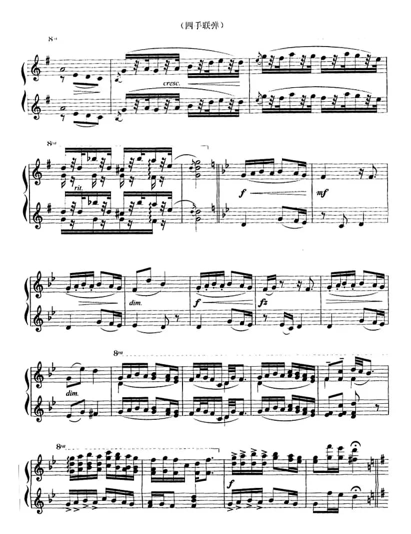 幽默曲（四手联弹）