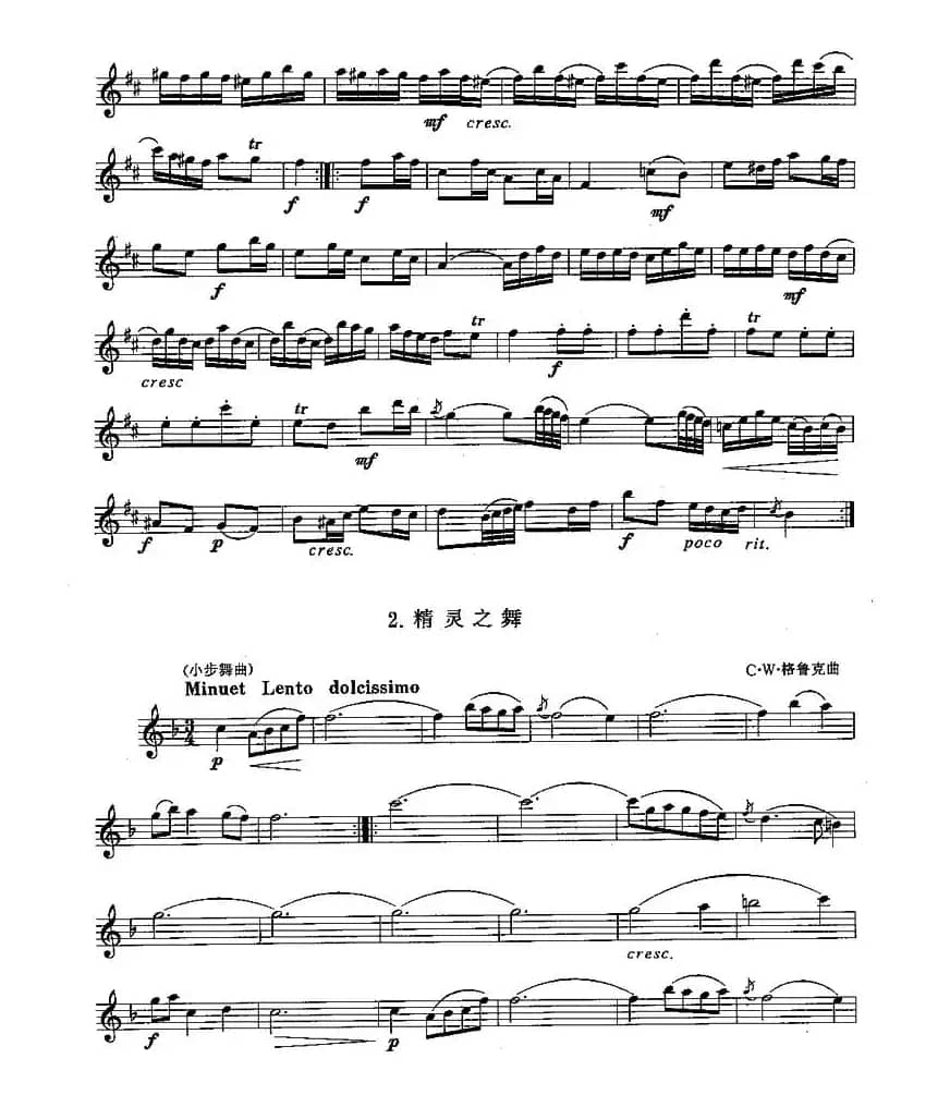 长笛四级考级曲谱