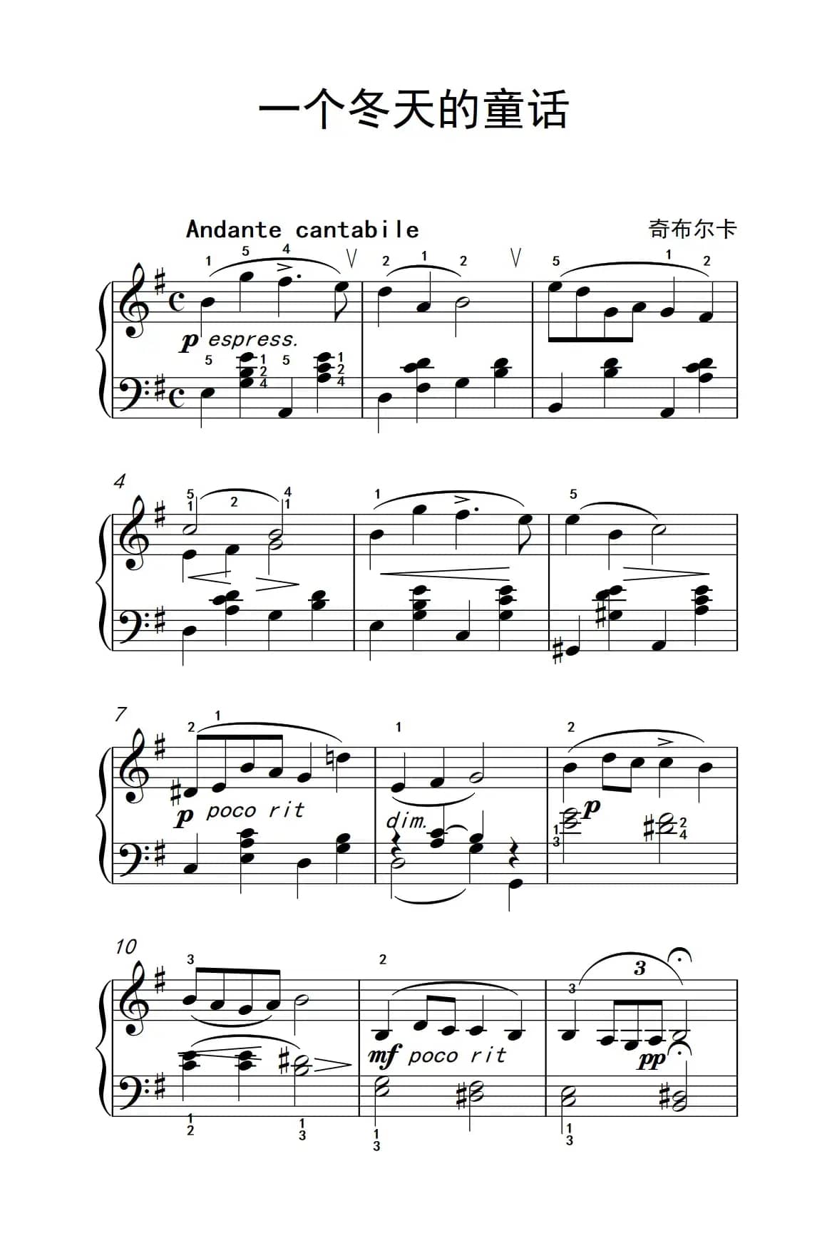 一个冬天的童话（老年大学 钢琴教程 2）