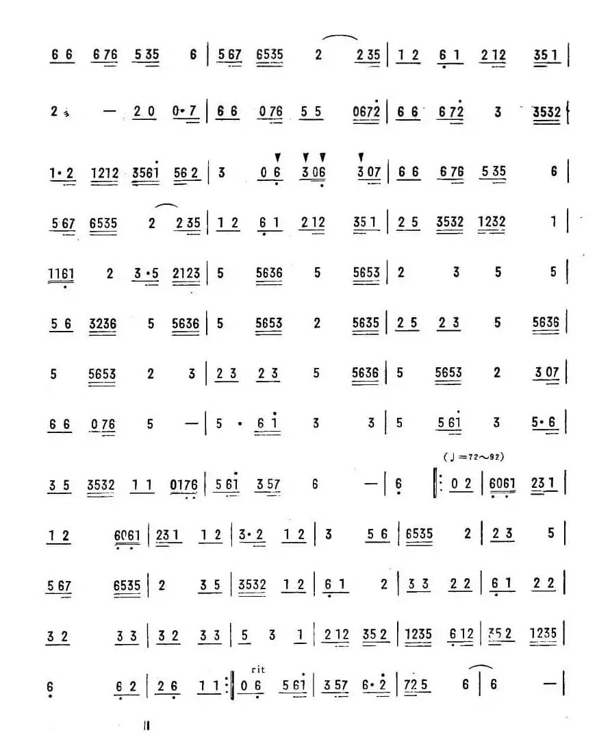 昭君怨（广东乐曲）